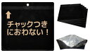 ミツワ サニナチュラ ピュア 強力防臭バリアチャック袋 Sプラス(黒) 30枚