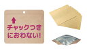 ミツワ サニナチュラ ピュア 強力防臭バリアチャック袋 Sマイナス(クラフト) 30枚