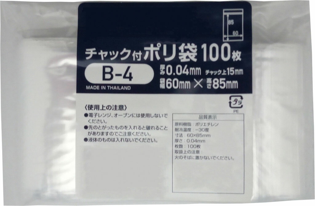 ミツワ (A8用紙入る)チャック付きポリ袋B-4 幅60xチャック下85