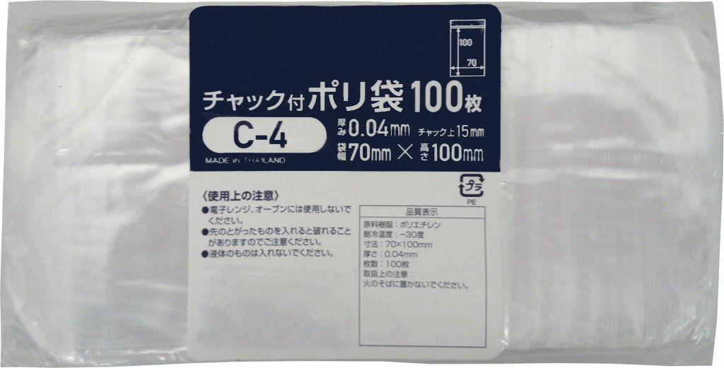 ミツワ (B8用紙入る)チャック付きポリ袋C-4サイズ 幅70xチャック下100