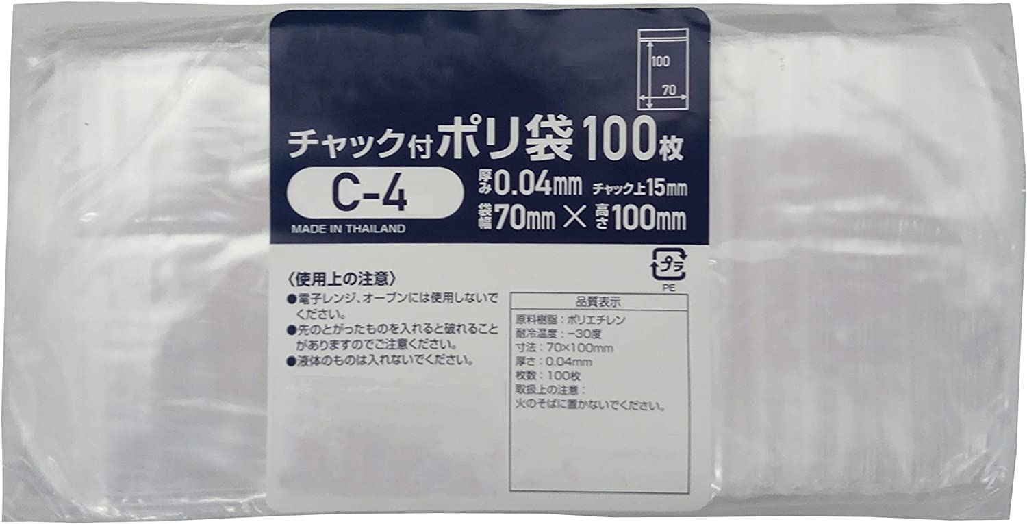 ■(お得用8冊)チャック付きポリ袋C-4サイズ C-4TH 100枚x8(800枚)幅70xチャック下100(B8入る)