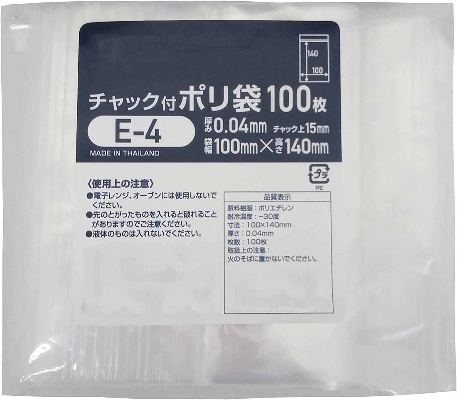 ▼(お得用8冊)チャック付きポリ袋E-4サイズ E-4TH 100枚x8(800枚)幅100xチャック下140(B7入る)