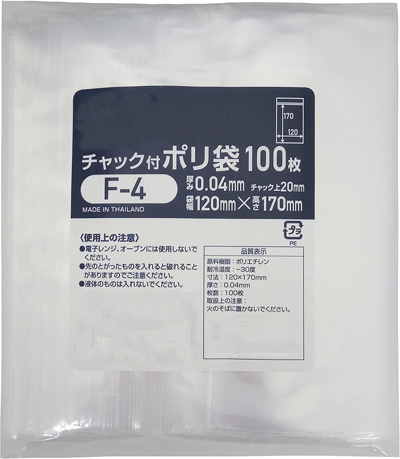 ▼(お得用6冊)チャック付きポリ袋F-4サイズ F-4TH 100枚x6(600枚)幅120xチャック下170(A6入る)