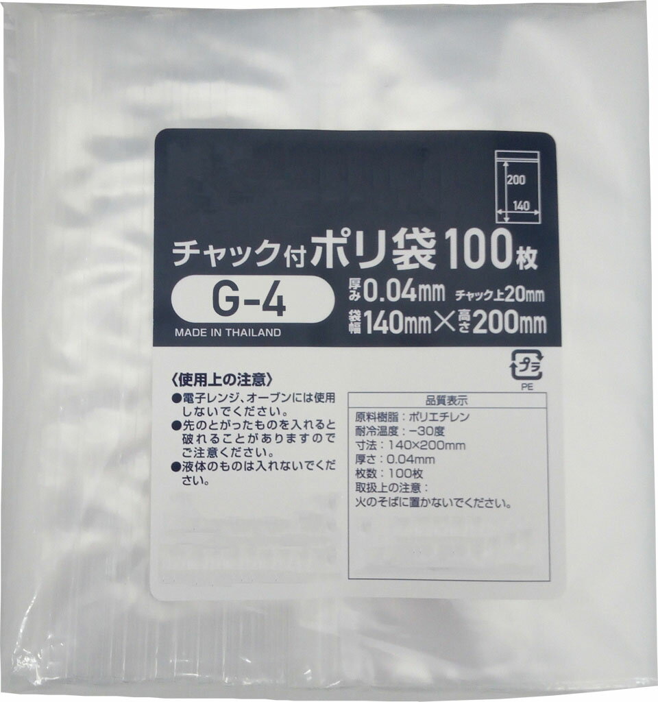 ◇ミツワ (B6用紙入る)チャック付きポリ袋G-4サイズ 幅140xチャック下200