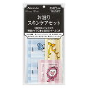 ビューティワークス お泊りスキンケアセット