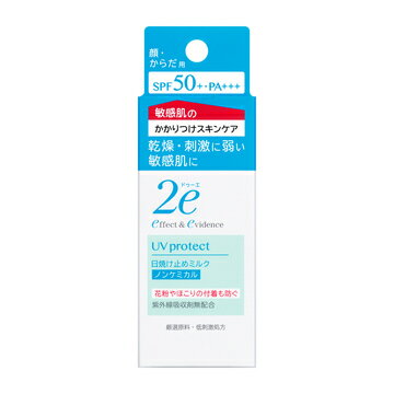 ドゥーエ 日焼け止め 資生堂　ドゥーエ 日焼け止めミルク　ノンケミカル　SPF50+　PA+++　　40ml