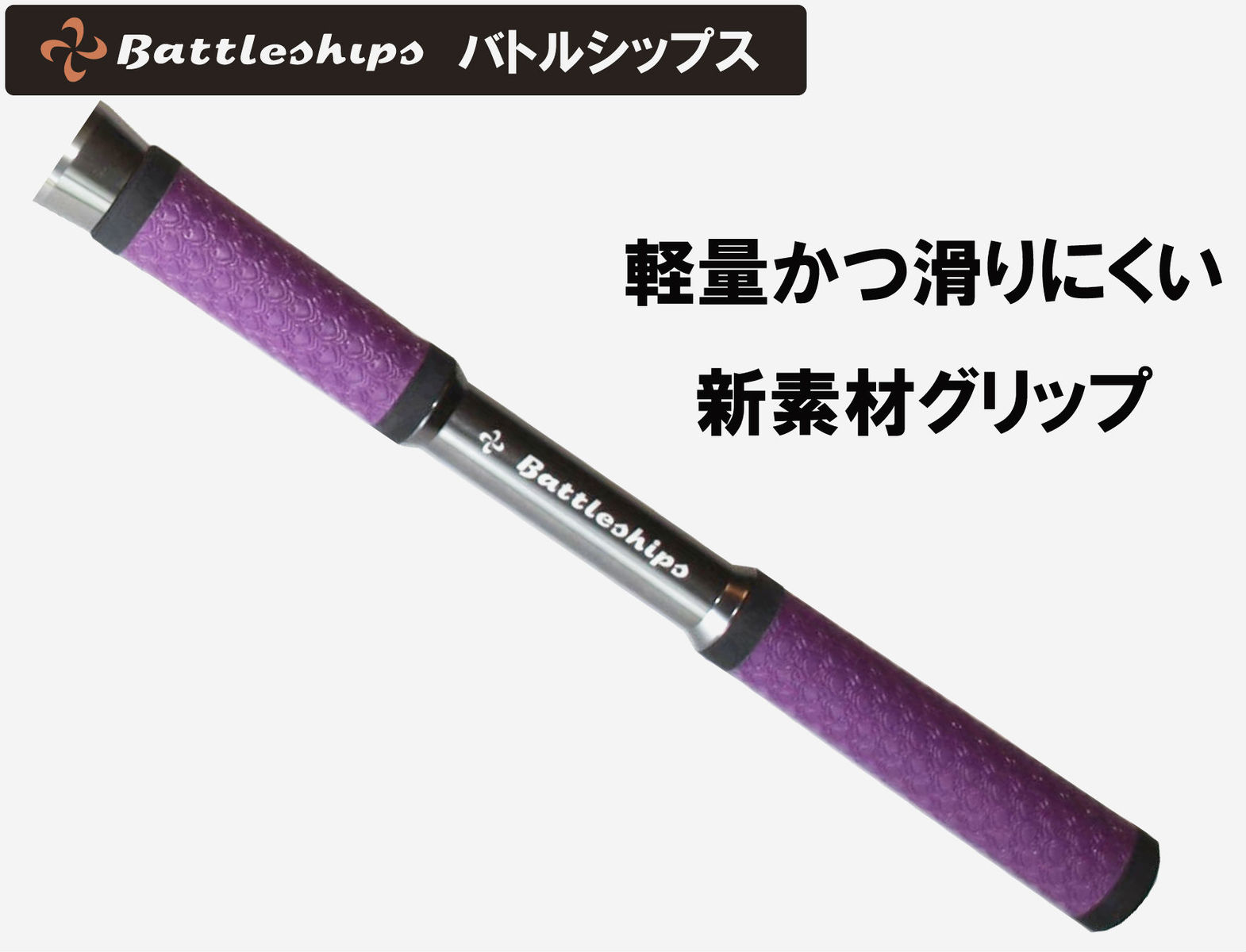 バトルシップス 総糸巻 180-50〜100号ライト 手持ち竿 真鯛 マダイ ヒラメ イサギ 東京湾 フカセ釣り 軽量 グラス ロード 船竿 Battleships 釣竿 海水 魚 フィッシング 釣り 釣具 つりぐ 道具 用品 シャイニーパープル令和元年新製品