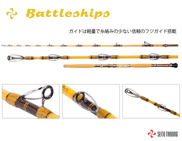 総糸巻 バトルシップス 195-120号 イエロー イカ ヤリイカ アジ カサゴ 無垢 グラス ロード 船竿 Battleships 釣竿 海水 魚 フィッシング 釣り 釣具 つりぐ 道具 用品 専用 ハイクラス スペック