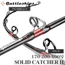 【安心保証の公式店】Battleships バトルシップス SOLID CATCHER 2 ソリッドキャッチャー2 釣り竿 釣竿 船竿 船釣り 船 グラス ロッ...