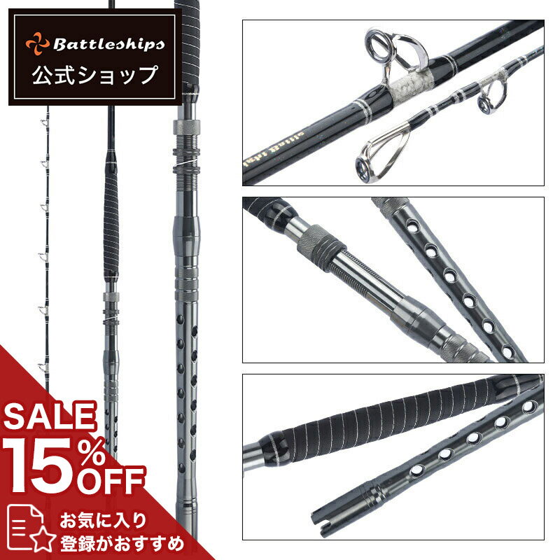 【安心保証の公式店】Battleships バトルシップス LIGHT BATTLE ライトバトル 釣り竿 釣竿 船竿 船釣り..