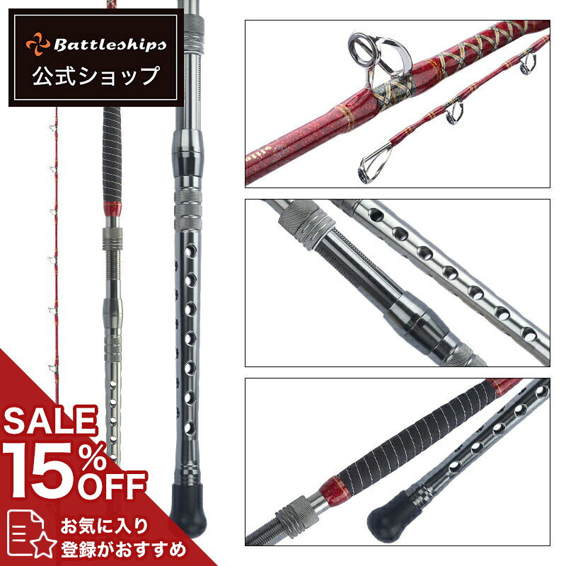【安心保証の公式店】Battleships バトルシップス LIGHT BATTLE ライトバトル 釣り竿 釣竿 船竿 船釣り..