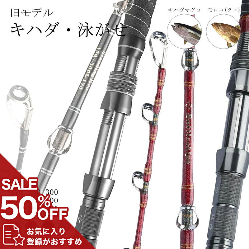 【安心保証の公式店】Battleships バトルシップス SOLID CATCHER ソリッドキャッチャー 釣り竿 釣竿 船..