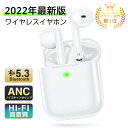 ＼本日終了！最安値挑戦!★ポイント5倍／【楽天1位★2022最新版bluetooth5.3】【レビュー特典】bluetooth イヤホン ENCノイズキャンセリング ワイヤレスイヤホン iphone インナーイヤー ワイヤレスイヤホン bluetooth5.3ブルートゥース イヤホンHi-Fi高音質Siri対応 送料無料