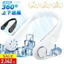【楽天1位】\P20倍★10%OFFクーポンで2,142円!/2025最新型 ネッククーラー 首掛け扇風機 羽根なし 静音 扇風機 首かけ 風量3段調節 ハンデ...