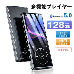 【300円OFF！クーポン】【楽天1位】MP3プレーヤー Bluetooth5.0 音楽プレーヤー HiFi音質 超軽量 2.4インチ大画面 デジタルオーディオプレーヤー 16GB内蔵 128GBまで拡張可 IPSタッチバネル ウォークマン スピーカー搭載 多機能音楽プレーヤー 録音 FMラジオ ビデオ