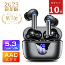 ＼本日限り★クーポンで2,502円！／【2023年最新デザイン】【楽天1位】ワイヤレスイヤホン bluetooth5.3 残量表示 EDR搭載 ノイズキャンセリング 自動ペアリング ブルートゥース イヤホン 重低音IPX7防水36H連続再生Type‐C急速充電軽量超快適iPhone/Android iPhone14