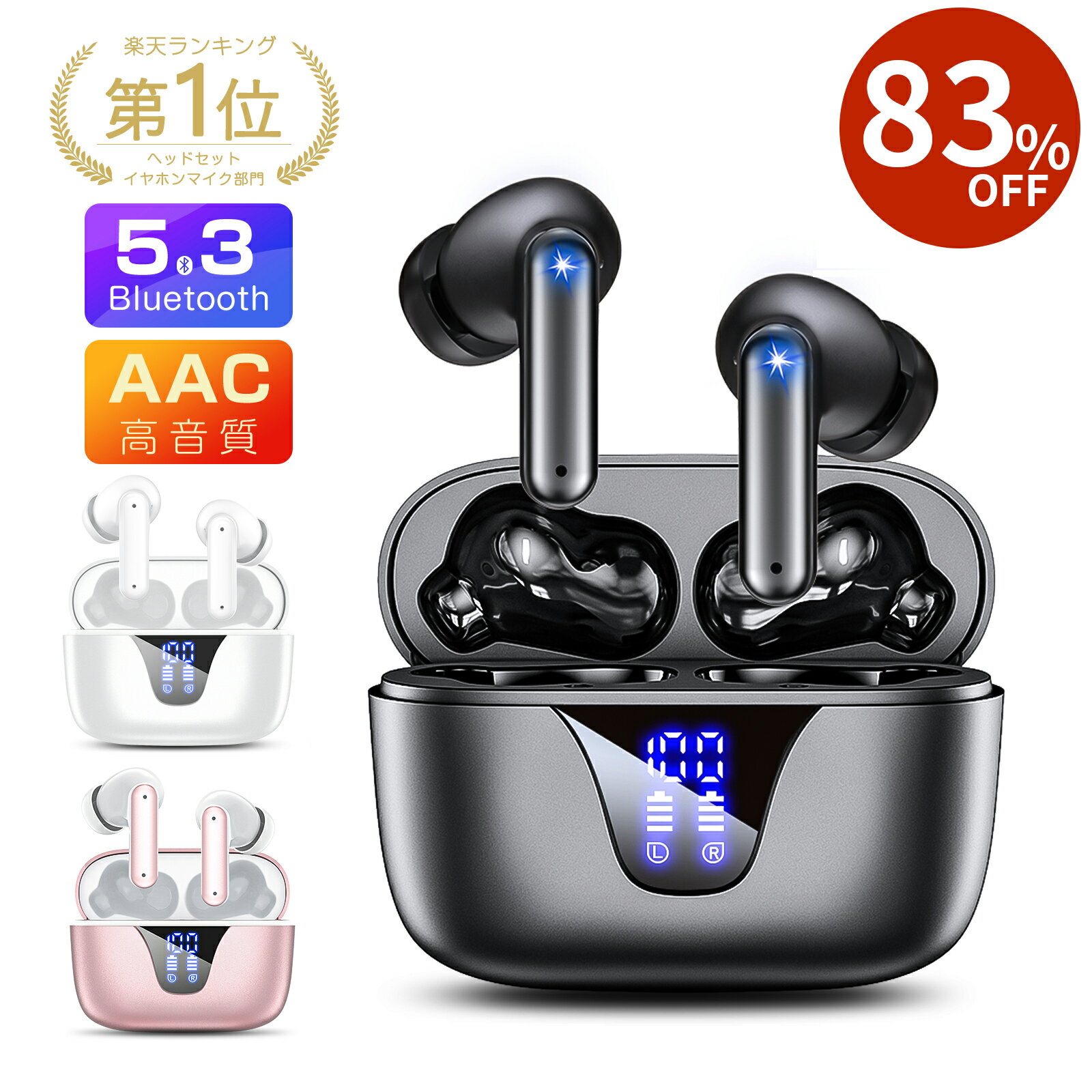 ＼楽天33週間連続ランキング1位★クーポンで2,238円！P5倍／2023最新型 ワイヤレスイヤホン Bluetooth5.3 残量表示 EDR搭載 ノイズキャンセリング 自動ペアリング ブルートゥースイヤホン 重低音 IPX7防水 36H連続再生 Type‐C急速充電 AAC/SBC対応 iPhone/Android 通勤/通学