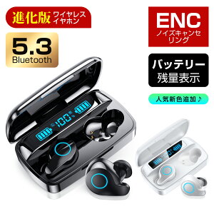 ＼クーポン&P5倍で1,908円★次世代ワイヤレス／bluetooth イヤホン Bluetooth5.3+EDR ワイヤレスイヤホン AAC/ SBCに対応 自動ペアリング LEDディスプレイ残量表示 HiFi重低音 ハンズフリー通話 Type-C急速充電 ENCノイズキャンセリング 小型/軽量 IPX7防水 心地よい装着感