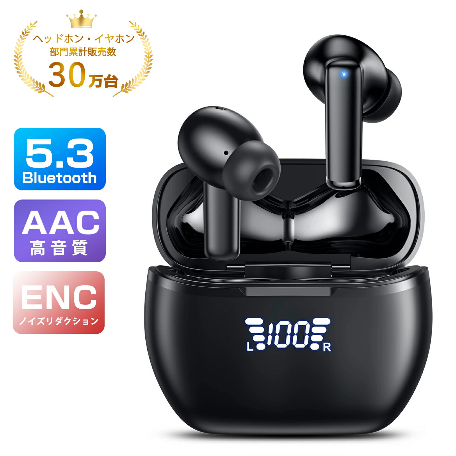 ＼20%OFFクーポン＆P5倍で2,239円／2023年最新モデル ワイヤレスイヤホン Bluetooth イヤホン 両耳ENCノイズキャンセリング LED残量表示 自動ペアリング ブルートゥースイヤホン iPhone/Android適用 瞬間接続 45時間連続再生 AAC/SBC対応 高音質 通勤/通学/スポーツ