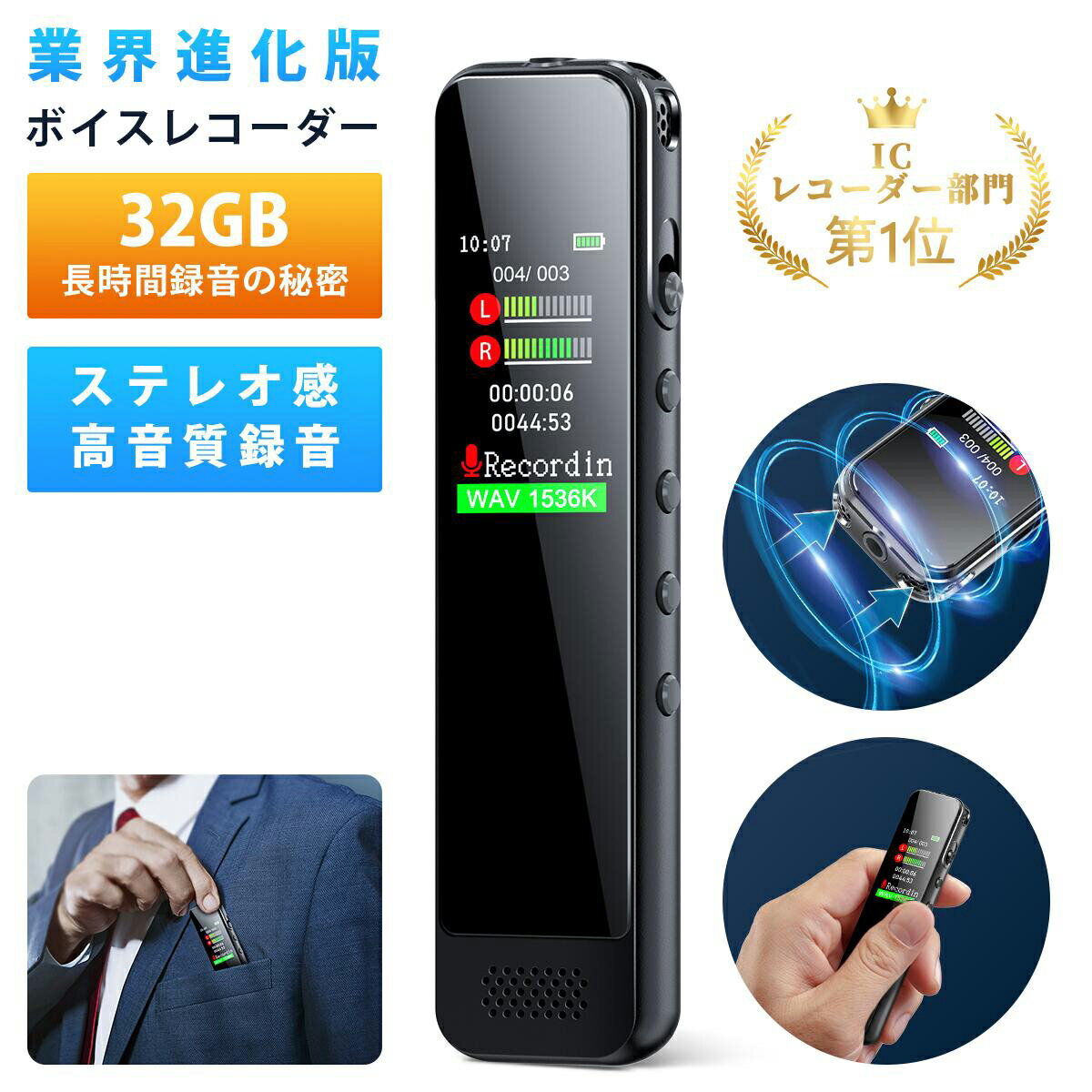 ＼楽天1位／SS限定73%OFF★クーポン＆P5倍で2 469円／2024業界進化版い 32GB大容量 ボイスレコーダー ICレコーダー 3072kbps超高音質録音 42H連続使用 薄型/軽量 VOR録音 定時録音 MP3プレーヤ…