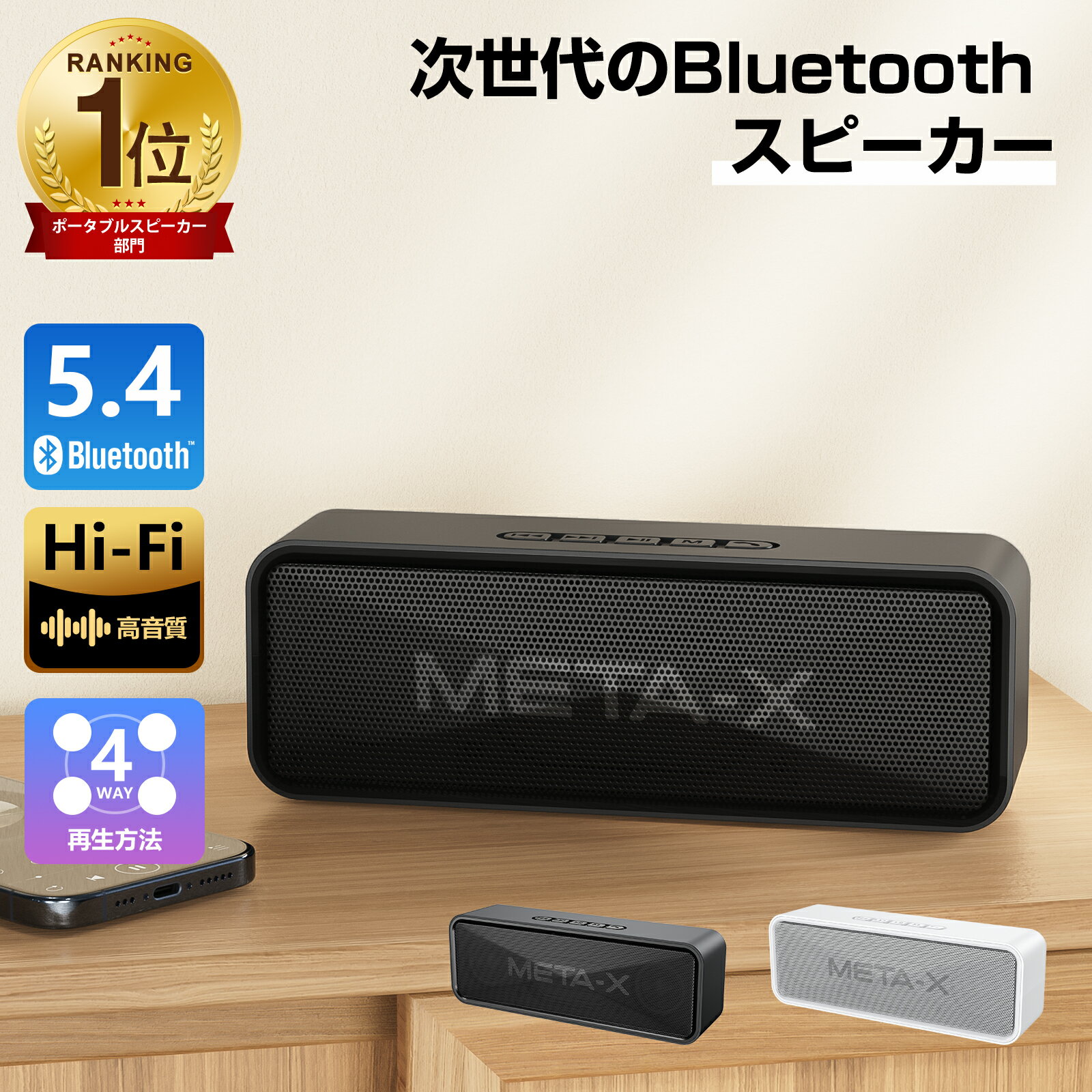 【楽天1位6冠獲得】\クーポンで2,322円!/bluetooth スピーカー ポータブルスピーカー 小型 ワイヤレススピーカー 18H連続使用 ハンズフリー通話 4way再生方法 簡単接続 高音質重低音 iPhone/Android/PC IPX6防水 AUX/TFカード対応 お風呂/キャンプ