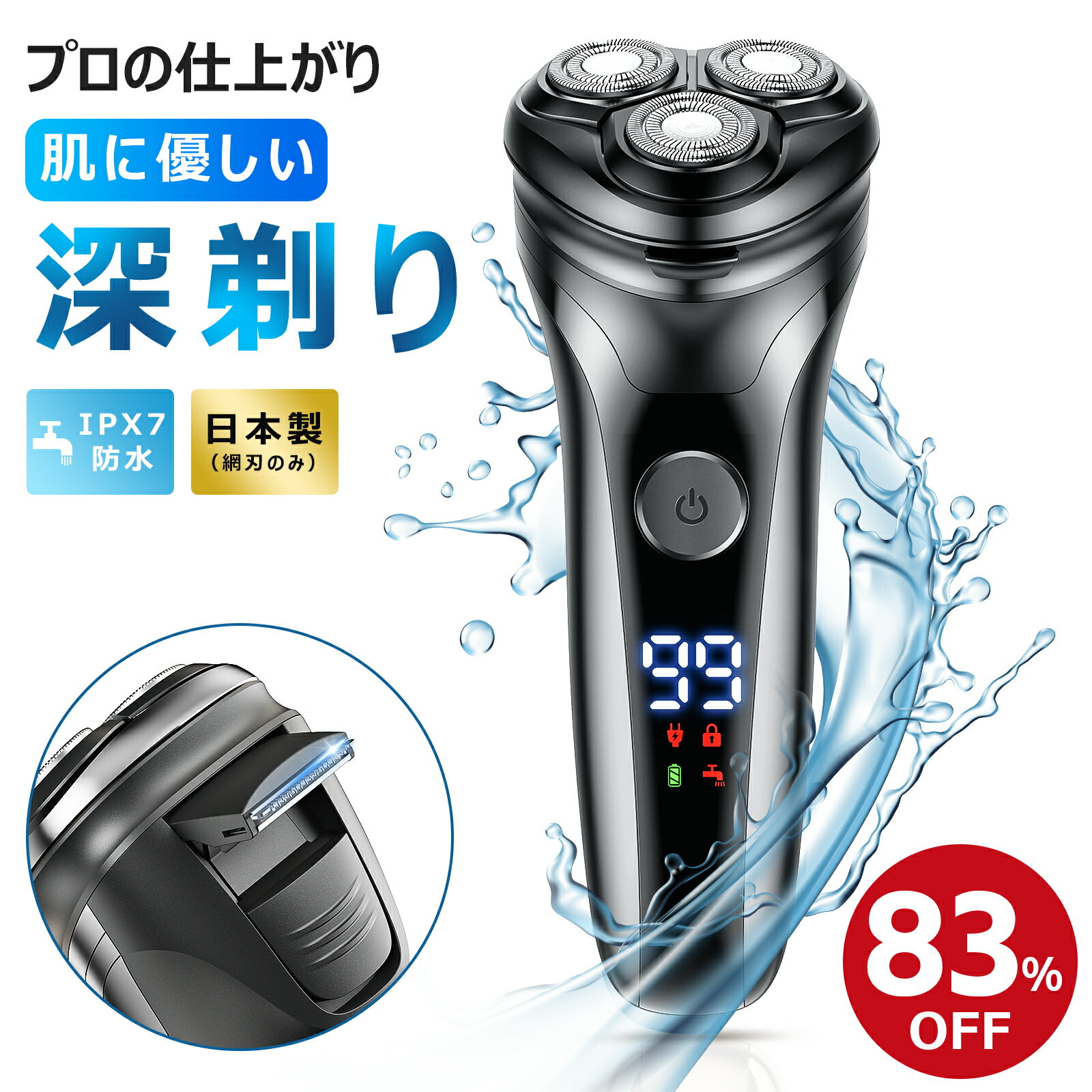 電気シェーバー ＼先着100名様限定★50％OFFクーポン＆P5倍で2,695円／KYH正規品 メンズシェーバー 髭剃り 電気シェーバー 深剃り シェーバー メンズ ひげそり 電動シェーバー 男性 フェイスシェーバー IPX7防水 乾湿両用 超大型LCD液晶 360°回転式 USB充電式 ロック機能 トリマー付き