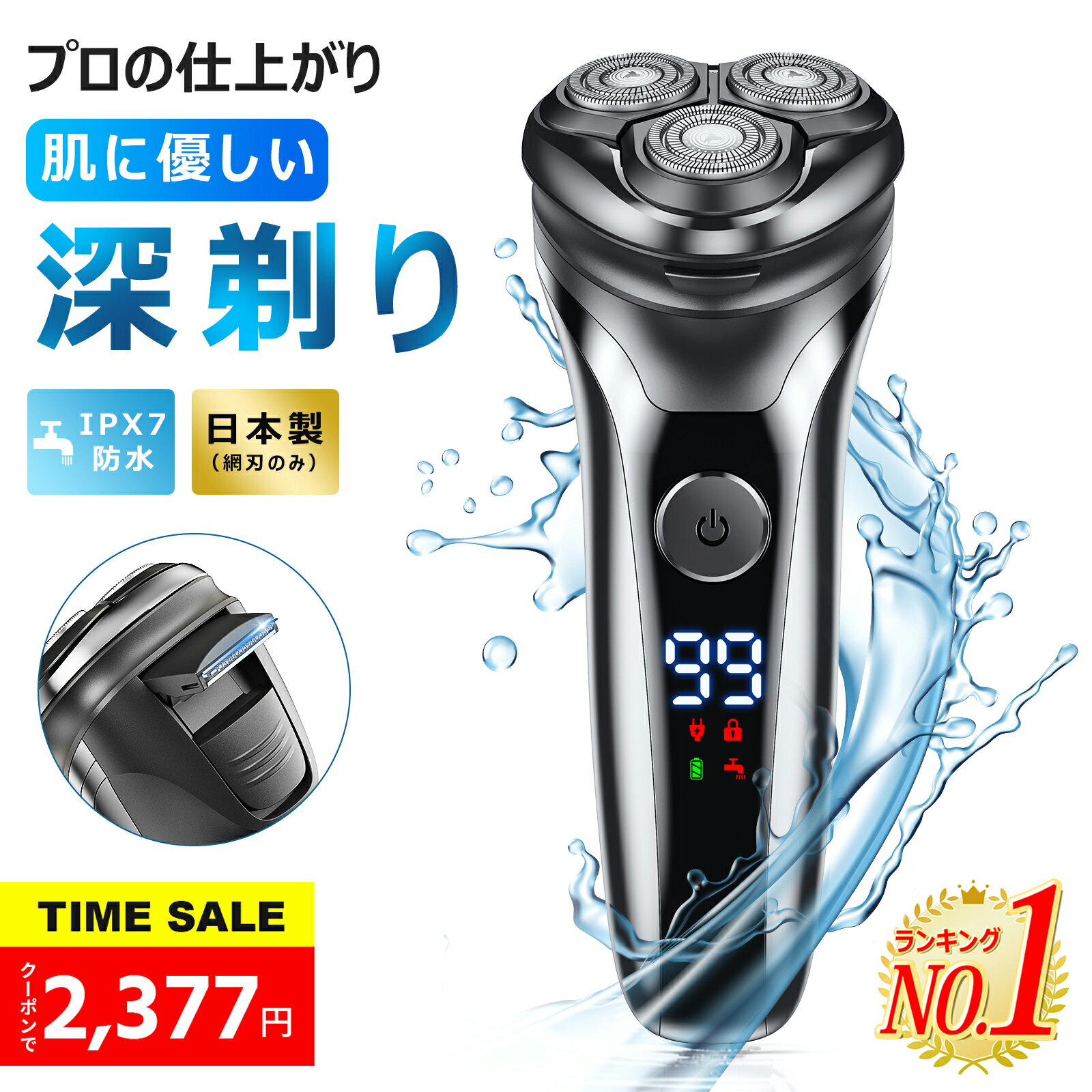 ＼⭐衝撃セール！82%OFF★クーポンで2,377円！／KYH シェーバー 髭剃り 電気シェーバー 深剃り シェーバー メンズ ひげそり 電動シェーバー メンズシェーバー IPX7防水 乾湿両用 大型LCD液晶 360°回転式 USB充電式 ロック機能 トリマー付 プレゼント ギフト 敬老の日