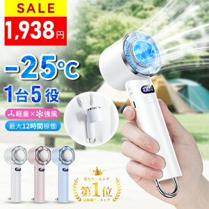 \5/25まで★15%OFFクーポン→1,938円!/ハンディファン 冷却プレート 携帯扇風機 最大12時間稼働 小型扇風機 usb ハンディ扇風機 6段階モード ハンディーファン 軽量 強力 折り畳み カラビナ付 LEDディスプレイ 扇風機 小型 手持ち扇風機 猛暑対策 熱中症対策グッズ