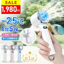 \5/17限定★1000円OFFクーポン→1,980円!/ハンディファン 冷却プレート 携帯扇風機 最大12時間稼働 小型扇風機 usb ハンディ扇風機 6段階...