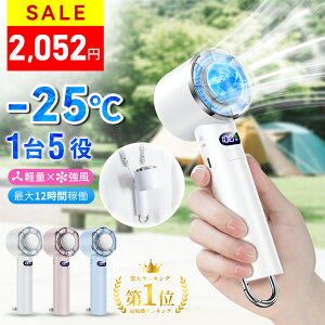 \5/22まで★10%OFFクーポン→2,052円!/ハンディファン 冷却プレート 携帯扇風機 最大12時間稼働 小型扇風機 usb ハンディ扇風機 6段階モード ハンディーファン 軽量 強力 折り畳み カラビナ付 LEDディスプレイ 扇風機 小型 手持ち扇風機 猛暑対策 熱中症対策グッズ