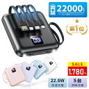 【楽天1位】\600円OFFクーポンで1,780円!/【4本ケーブル内蔵&持ち運び便利】モバイルバッテリー 軽量 小型 5台同時充電 モバイルバッテリー 大容量...