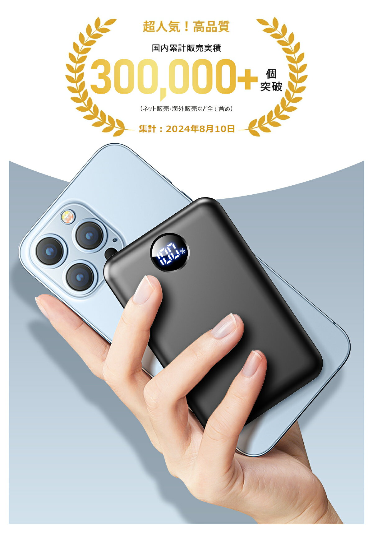人気商品＼クーポン★P5倍で2,292円！／【40000mAh&急速充電】モバイルバッテリー 大容量 22.5W急速充電 小型 3台同時充電 LCD残量表示 モバイルバッテリー iPhone/Android/iPad全機種対応 携帯充電器iPhone16充電器出張/停電/地震/防災グッズ【災害時に役立つ】