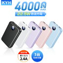 人気商品\クーポン★P5倍で2,377円!/【40000mAh&急速充電】モバイルバッテリー 大容量 22.5W急速充電 小型 3台同時充電 LCD残量表示 モ...