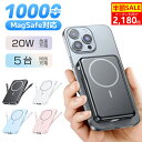 【楽天1位】\GW限定★500円OFFクーポンで2,180円/モバイルバッテリー 軽量 小型 MagSafe モバイルバッテリー 10000mAh 20W急速充電 ワイヤレス充電器 モバイルバッテリー 大容量 iPhone12~16 LED残量表示 マグネット式 PD&QC3.0対応 Type-C/Lightningポート 5台同時充電