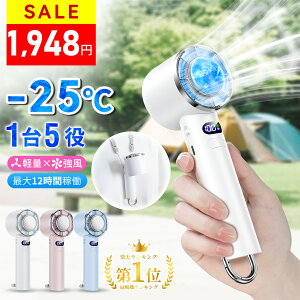 \SS限定81%OFF★クーポンで1,948円!/ハンディファン 冷却プレート 携帯扇風機 最大12時間稼働 小型扇風機 usb ハンディ扇風機 6段階モード ハンディーファン 軽量 強力 折り畳み カラビナ付 LEDディスプレイ 扇風機 小型 手持ち扇風機 猛暑対策 熱中症対策グッズ