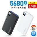 人気商品\87%OFF★クーポンで2,480円!/【56800mAh超大容量】モバイルバッテリー 大容量 3台同時充電 最大2.3A出力 モバイルバッテリー iPhone iPad/Android各種スマホ対応 LED残量表示 携帯充電器 iPhone16充電器 旅行/出張/アウトドア/停電/防災グッズ