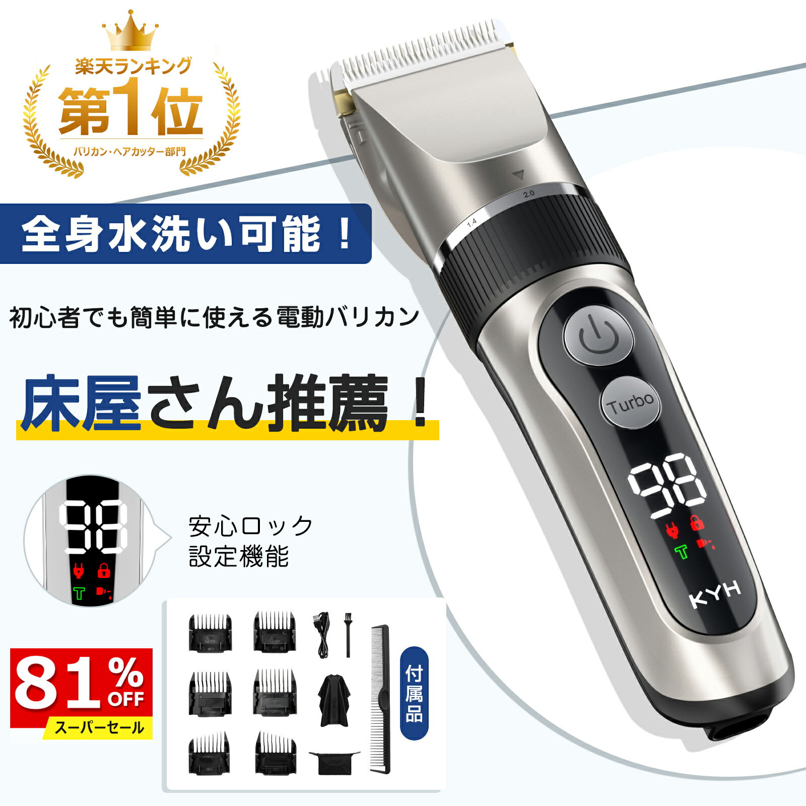 【送料無料】電動バリカン【 テスコム TESCOM 電動 バリカン 髪 水洗い 子供 充電交流両用 】LF500B01b000