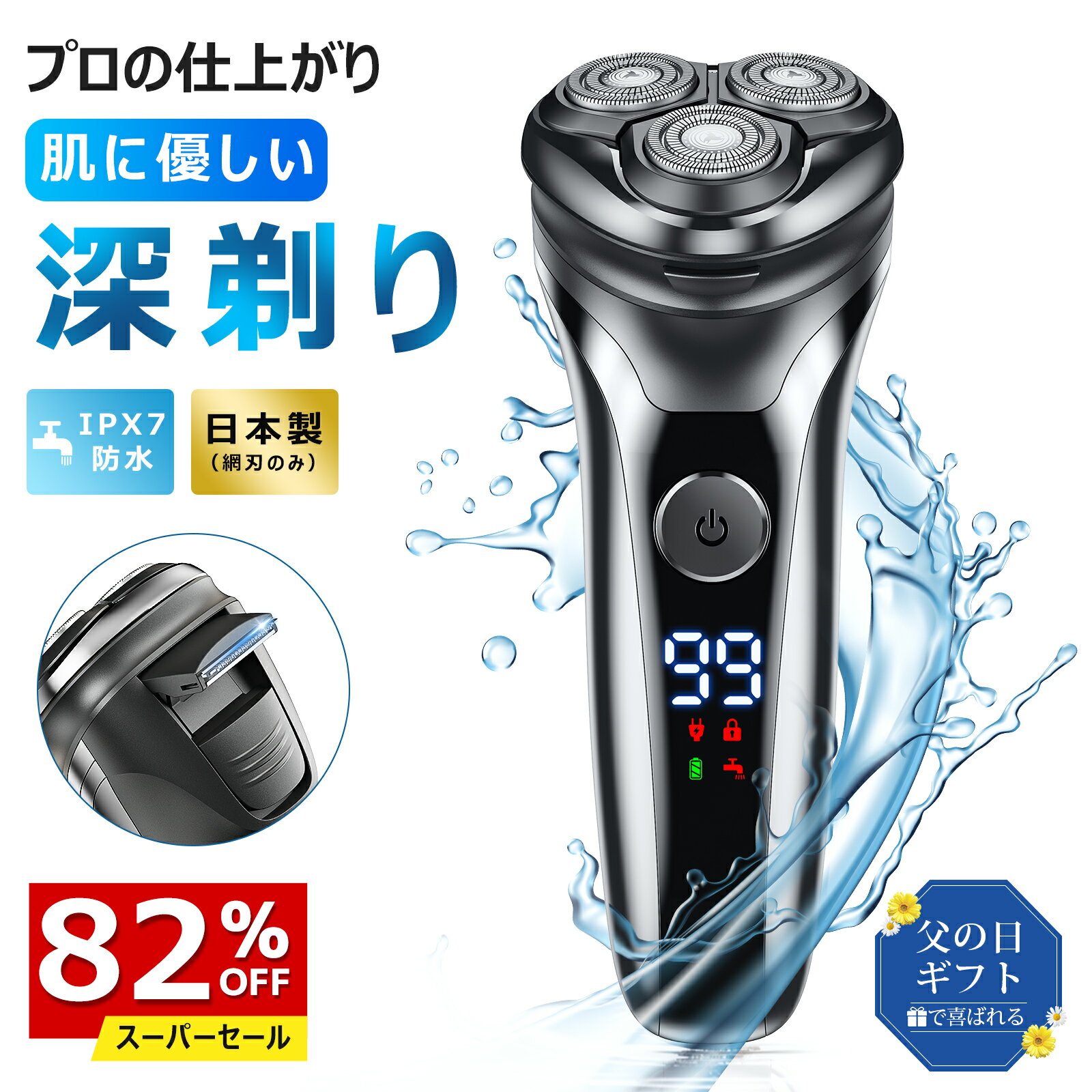 電気シェーバー ＼SS限定82%OFF★クーポン＆P10倍で2,320円／KYH正規品 シェーバー 髭剃り 電気シェーバー 深剃り シェーバー メンズ ひげそり 電動シェーバー メンズシェーバー IPX7防水 乾湿両用 超大型LCD液晶 360°回転式 USB充電式 ロック機能 トリマー付き 父の日ギフト