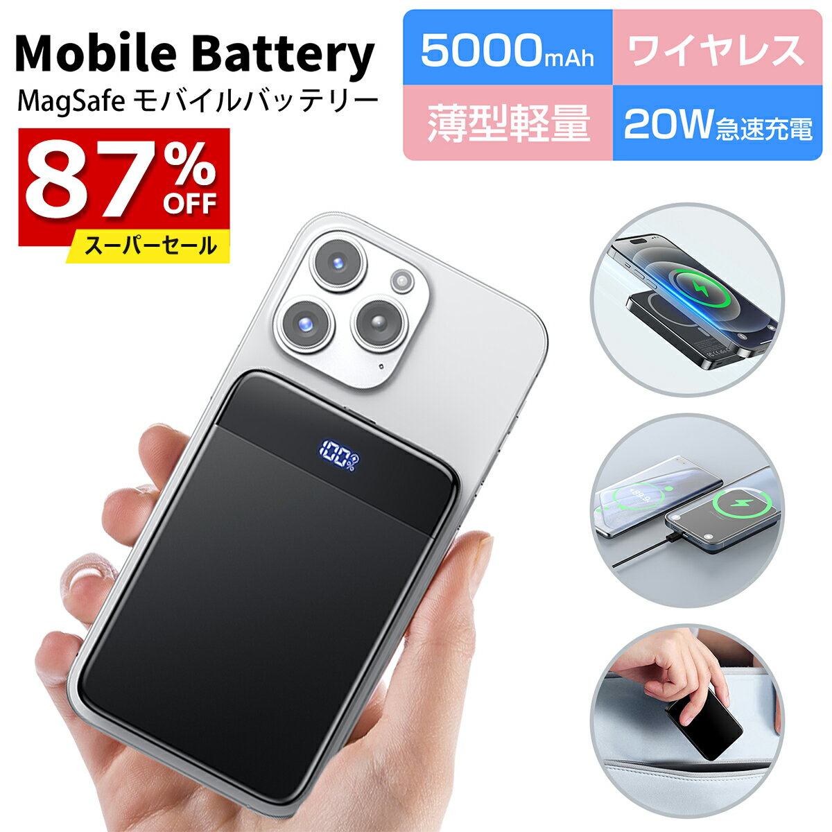 ＼SS限定87 OFF★クーポン＆P2倍で1,654円／モバイルバッテリー 5000mAh MagSafe LCD電池残量表示 マグネット式 ワイヤレス充電器 モバイルバッテリー 軽量 小型 PD QC3.0対応 20W急速充電 Type-C/Lightningポート出入力 2台同時充電 iPhone12~15/Pro/Max/SE/Android