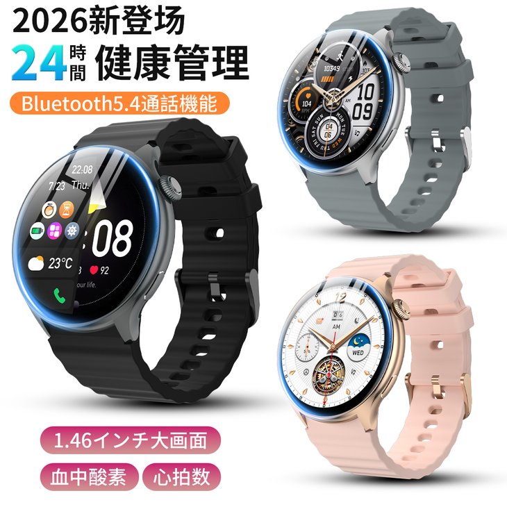 スマートウォッチ WAPIK y5 丸型 1.46インチ大画面 Bluetooth5.4通話 IP68防水 着信通知 活動量計 歩数計 iPhone Android対応【x009】
