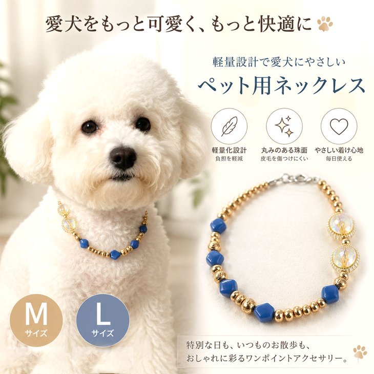 ペット用ビーズネックレス MGH-009 楽天市場】ビーズ ネックレス（犬用品｜ペット・ペットグッズ）の通販