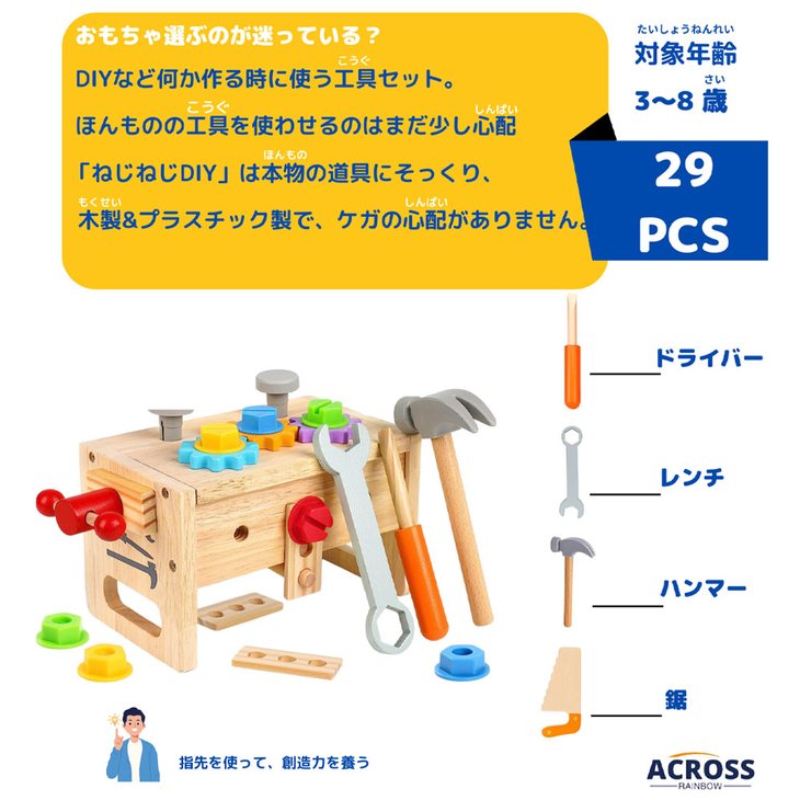 おもちゃ 工具おもちゃ 知育玩具 モンテッソーリ 玩具 クリスマスプレゼント子供 ...