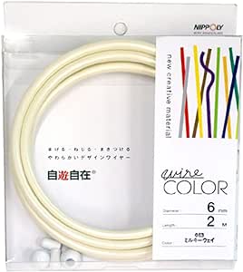 日本化線 (カラーワイヤー) 自遊自在 ミルキーウェイ [アルミ線/塩化ビニル] [線径] 6.0mm x [長さ] 2m..