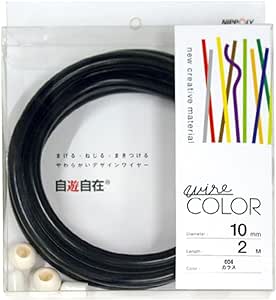 日本化線 (カラーワイヤー) 自遊自在 カラス [アルミ線/塩化ビニル] [線径] 10mm x [長さ] 2m (1巻) (..