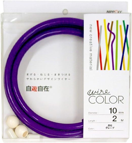 日本化線 (カラーワイヤー) 自遊自在 グレープ [アルミ線/塩化ビニル] [線径] 10mm x [長さ] 2m (1巻) ..
