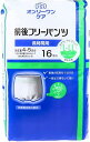 大人用紙おむつ オンリーワンケア 前後フリーパンツ 長時間用 男女共用 L-LLサイズ 16枚入り X3パック 医療費控除対象品