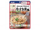 バランス献立 やわらかごはん 牛すき丼風