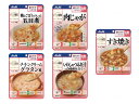 【商品詳細】 〇特徴 ・「歯ぐきでつぶせる」は、かたいものや大きいものが食べづらく、食べもによっては飲み込みづらい方を対象としたお食事です ・肉じゃが・鶏とごぼうが入った五目煮・チキンクリームグラタン・いわしのつみれ汁・すき焼きのセットです 〇仕様 ・内容量：100gx5 ・原材料：肉じゃが（じゃがいも（国産）、野菜（にんじん、たまねぎ）、牛肉、砂糖、しょうゆ（小麦を含む）、発酵調味料、白だし（さば・大豆を含む）、ピーフ風味油、食塩／増粘剤（キサンタン）、調味料（アミノ酸等））、鶏とごぼうが入った五目煮（鶏肉加工品（鶏肉、たまねぎ、粒状大豆たんぱく、鶏皮、ラード（豚肉を含む）、でん粉、パン粉（小麦を含む）、その他）（国内製造）、野菜（にんじん、ごぼう）、じゃがいも、砂糖、しょうゆ、発酵調味料、チキンエキス、しいたけエキス、チキンオイル、ごま油、寒天、米酢、こんぶ、食塩／増粘剤（キサンタン）、調味料（アミノ酸等）、リン酸塩（Na、K）、酸味料）、チキンクリームグラタン（原材料：野菜（たまねぎ（国産）、にんじん）、鶏肉加工品（鶏肉、たまねぎ、粒状大豆たんぱく、鶏皮、ラード（豚肉を含む）、でん粉、パン粉、その他）（国内製造）、じゃがいも（国産）、クリーミングパウダー、小麦粉、チキンエキス、砂糖、バター、チーズ、香味野菜ペースト、食塩、にんにくペースト、マッシュルームエキス粉末、香辛料／増粘剤（加工デンプン、キサンタン）、調味料（アミノ酸等）、リン酸塩（Na、K）、酸味料）、いわしのつみれ汁（野菜（にんじん、ごぼう、だいこん、はくさい）、豆腐（豆乳（大豆を含む）、でん粉、デキストリン）（国内製造）、魚だんご（いわし、パン粉、小麦粉、たまねぎ、植物油脂、食塩）、米みそ、砂糖、チキンエキス、発酵調味料、白だし（さばを含む）、チキンオイル、にんにくペースト、しょうがペースト、食塩／増粘剤（キサンタン）、調味料（アミノ酸等）、豆腐用凝固剤）、すき焼き（豆腐（豆乳（大豆を含む）、でん粉、デキストリン）（国内製造）、野菜（たまねぎ、にんじん）、鶏卵、牛肉、砂糖、発酵調味料、しょうゆ（小麦を含む）、食塩、ビーフ風味油、しいたけエキス、ビーフエキス、はくさいエキス、寒天／増粘剤（キサンタン）、カラメル色素、調味料（アミノ酸等）、豆腐用凝固剤） ・栄養成分：肉じゃが（エネルギー 82kcal、たんぱく質 2.8g、脂質 2.6g、炭水化物 11.9g、食塩相当量 0.8g）鶏五目（エネルギー 63kcal、たんぱく質 2.2g、脂質 2.2g、炭水化物 8.6g、食塩相当量 0.76g）チキンクリーム（栄養成分：エネルギー 87kcal、たんぱく質 2.4g、脂質 4.6g、炭水化物 8.9g、食塩相当量 0.82g）いわしのつみれ汁（栄養成分：エネルギー 45kcal、たんぱく質 1.8g、脂質 1.3g、炭水化物 6.5g、食塩相当量 0.68g）すき焼き（栄養成分：エネルギー 74kcal、たんぱく質 3.1g、脂質 3.2g、炭水化物 8.2g、食塩相当量 0.96g） ・ご注意：モニターの発色具合によって実際の商品と色合いが異なる場合がございます。