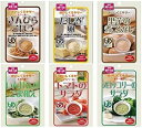 区分4 おいしくミキサー 副菜6種セット(介護食UDF4 かまなくてよい)