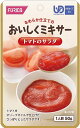 おいしくミキサー トマトのサラダ 50g 12個